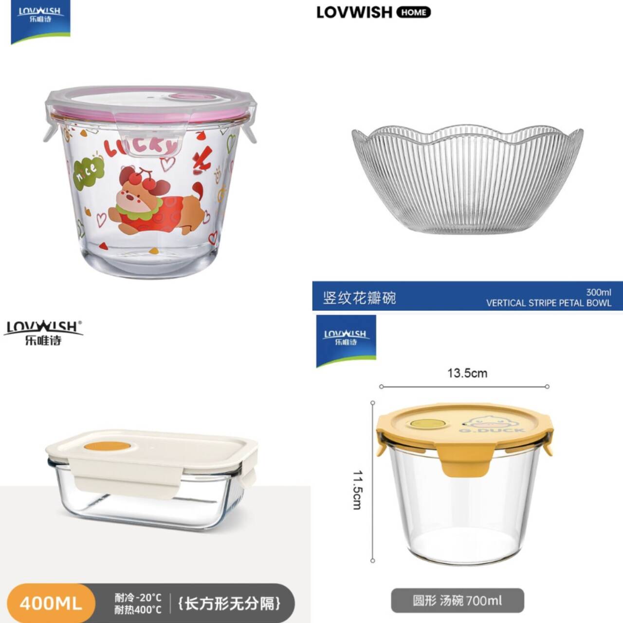 乐唯诗玻璃餐具5折券：最高到手8.45元，透明花瓣碗/小黄鸭汤碗任选