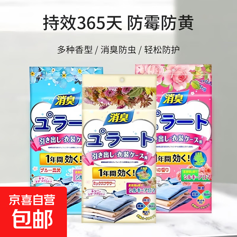花香樟脑丸2.99元/袋48包！好闻又防蛀，居家必备好物