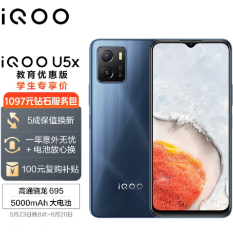 849元包邮！vivo iQOO U5x 4GB+128GB星光黑