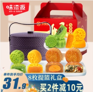 29.23元！味滋源 匠心饼礼 月饼礼盒装 混合口味 600g（需拍3件）