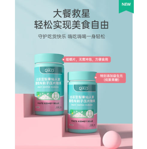 19.9元包邮！草献宝 白芸豆膳食纤维咀嚼片60片