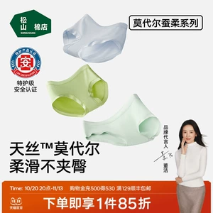 松山棉店莫代尔女士内裤大码纯棉抗菌加长裆三角裤无痕舒适短裤