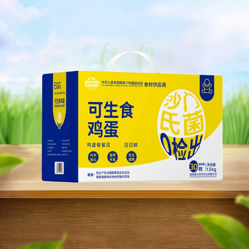 康大可生食鸡蛋30枚