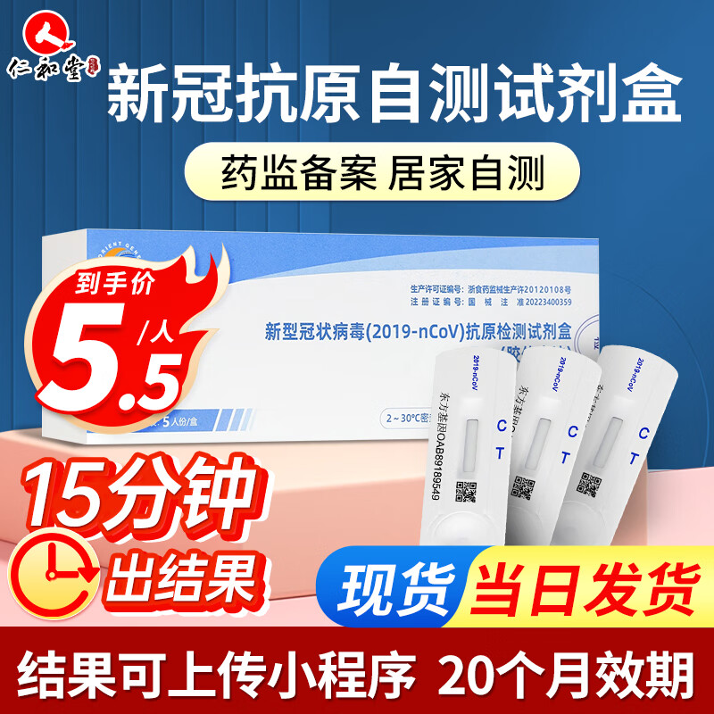 J东热销产品汇总02点档更新2023/05/12