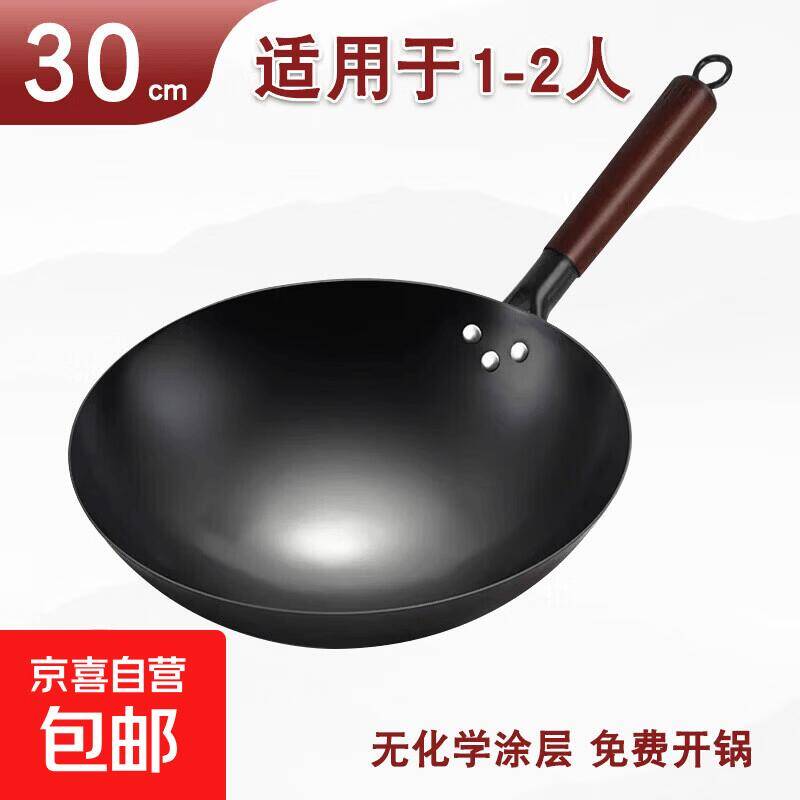 无涂层传统铁锅30cm，到手价仅19.9元