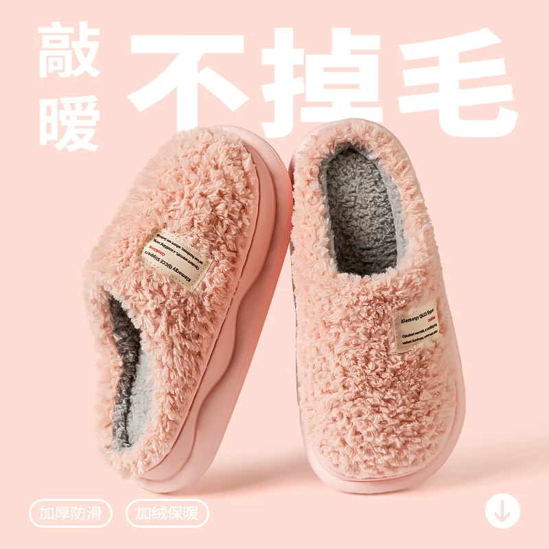 轻臣家居保暖防滑棉拖