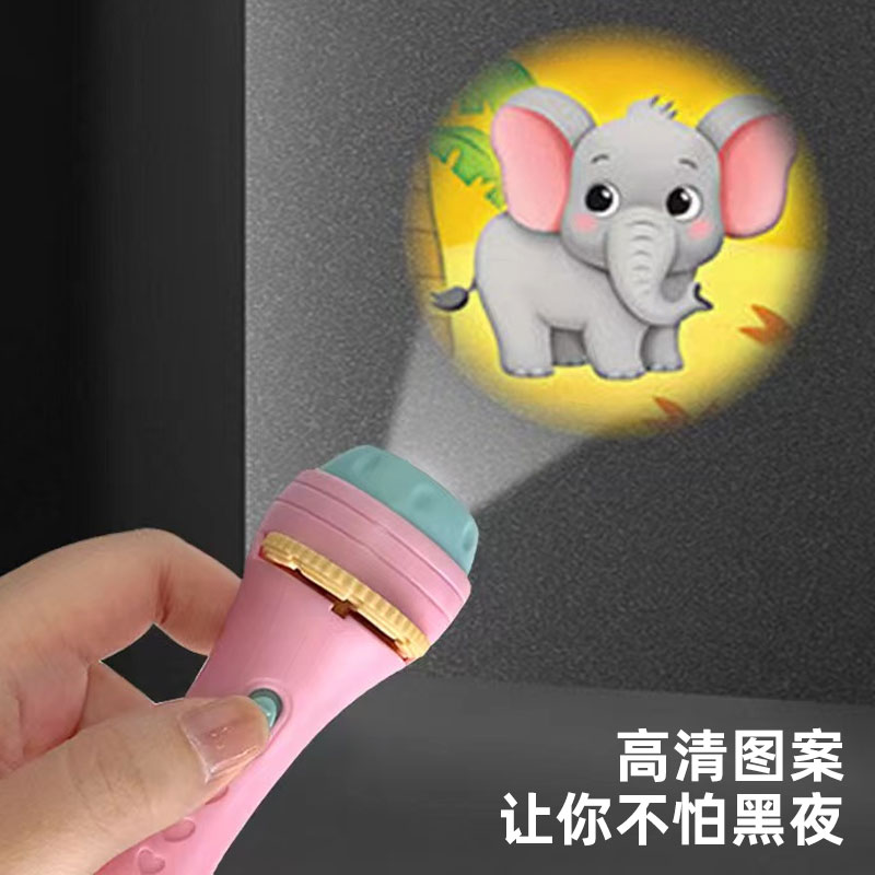 【旗舰店】 投影手电筒+3个投影盘【24个图案】