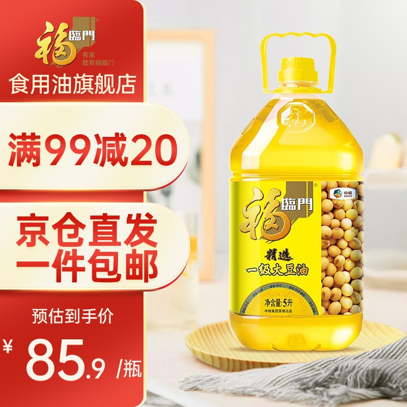 【中粮出品】【旗舰店】福临门 精选一级 转基因大豆油5L 