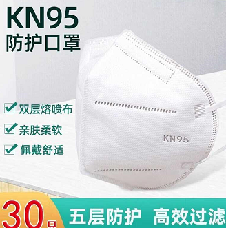 66.9元包邮！冇力 KN95立体防护口罩 30只装