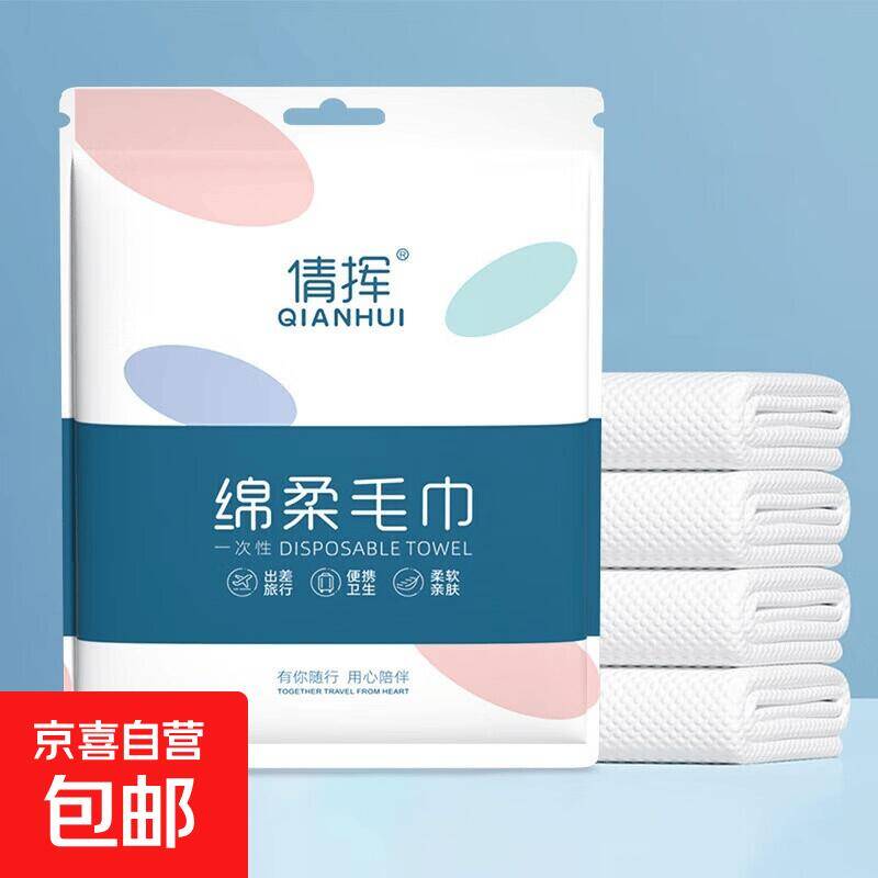 0.01元抢绵柔毛巾！京东福利价仅需一分钱