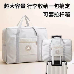 旅行包包大容量打包衣服衣物行李袋防水防潮旅行包手提