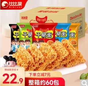 19.41元！比比赞 掌心脆干脆面约60包整箱*1260g