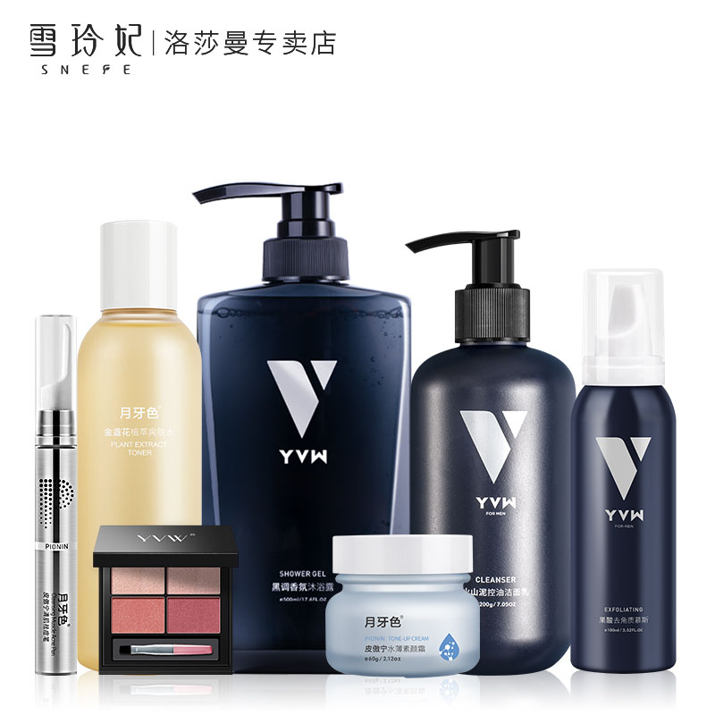 【雪玲妃】洗护套装任选4