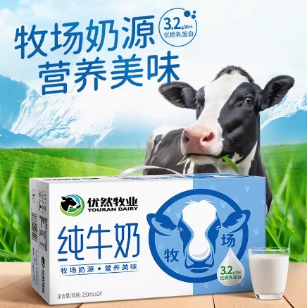 48.9元包邮！优然牧业纯牛奶250ml*24盒*2箱（返26元猫卡后）