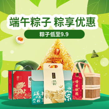 京东 端午粽子 低至9.9