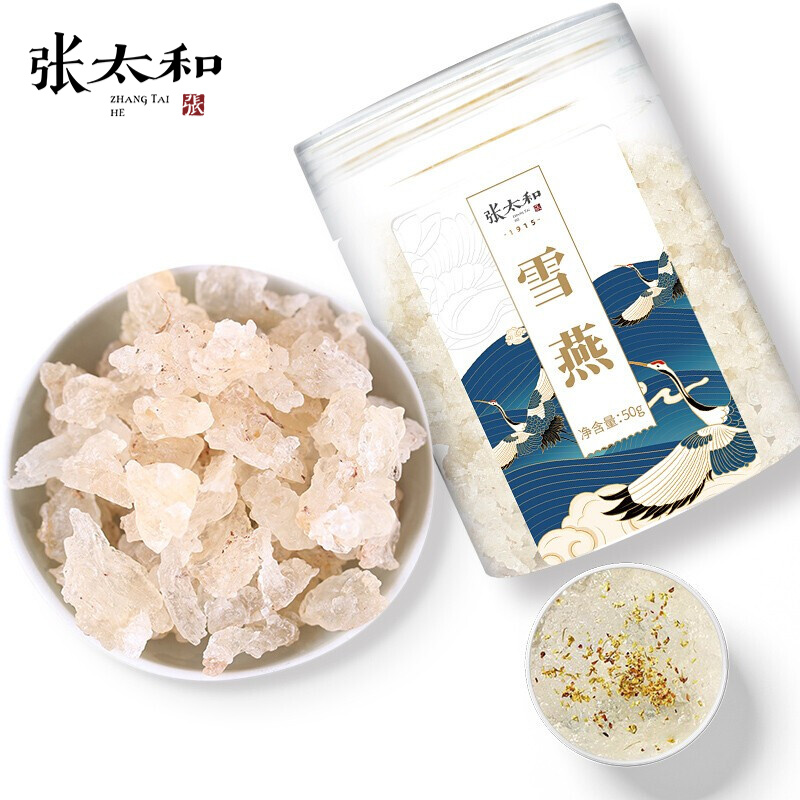 【JD旗舰店】张太和   雪燕  50g*2罐