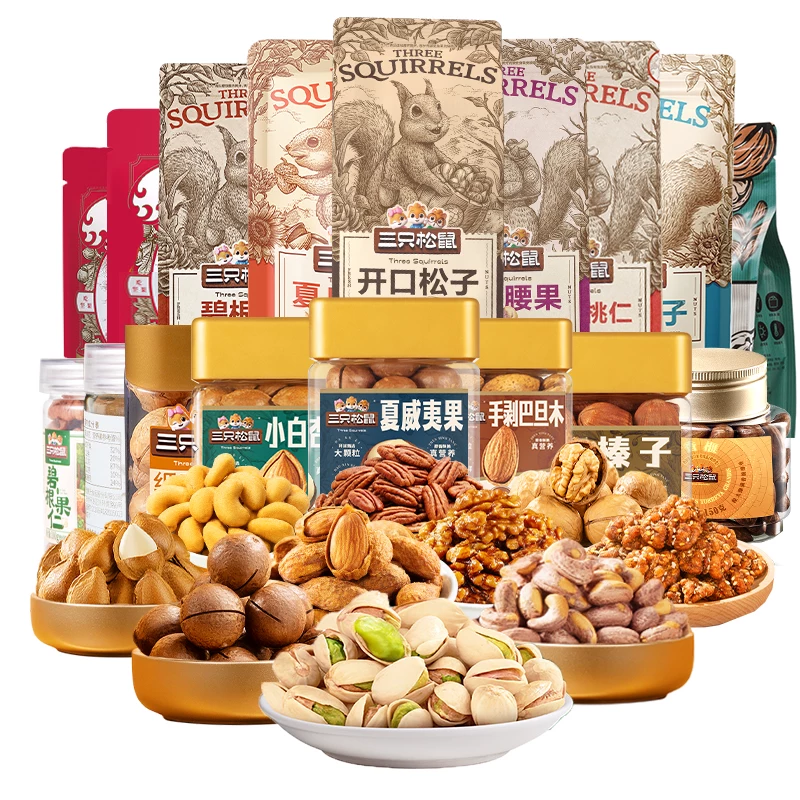 79.9任选10件【三只松鼠混合坚果炒货】夏威夷果坚果休闲健康零食