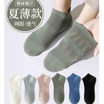 3.9元包邮！男士纯棉网眼短袜 *5双