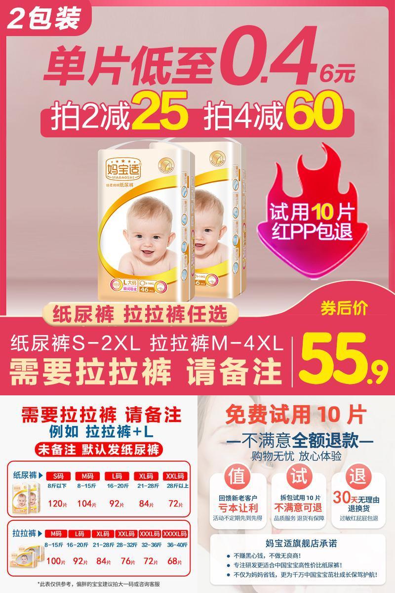 【妈宝适】婴儿纸尿裤轻薄透气拉拉裤