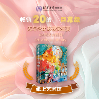 京东 DK艺术大百科 DK新书上市