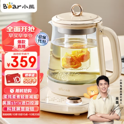309元包邮！小熊小气泡养生壶+送价值259元的电火锅+好评50元E卡