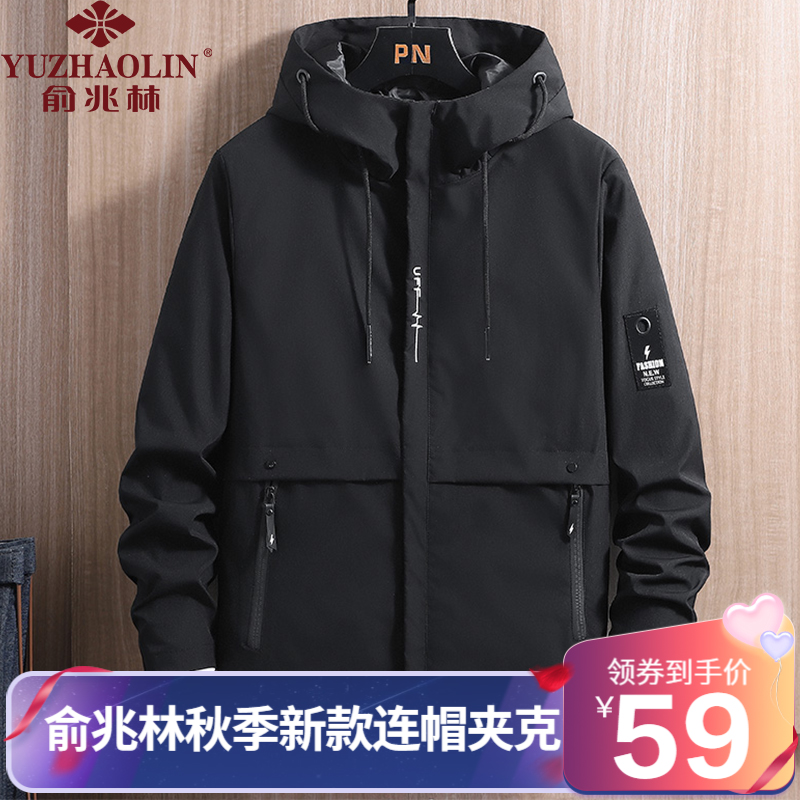 【秋季新款】俞兆林宽松连帽夹克男