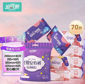 29.9元包邮！安可新 超薄绵柔卫生巾日夜组合 9包70片