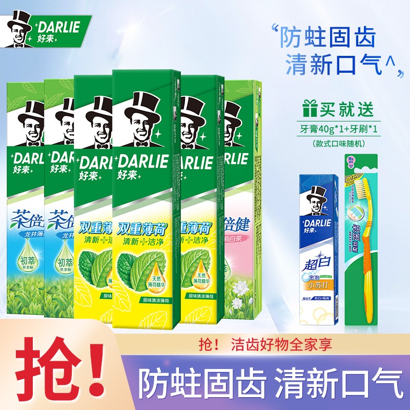 【到手34元包邮】黑人牙膏 双重薄荷茶倍健套装组合 90g*6支装