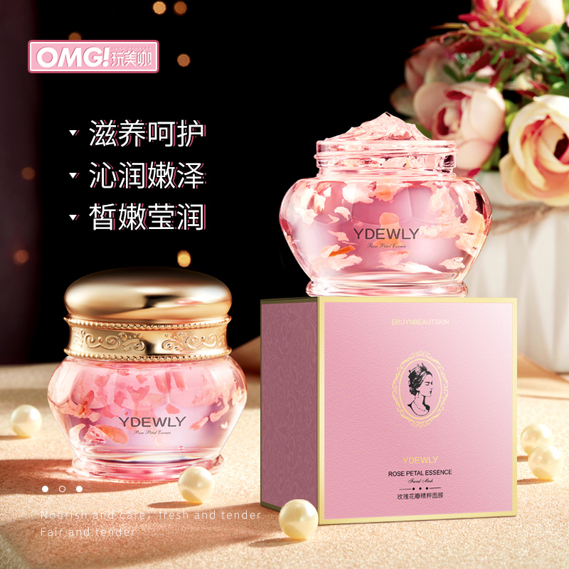 爱维雅玫瑰花瓣精粹面膜