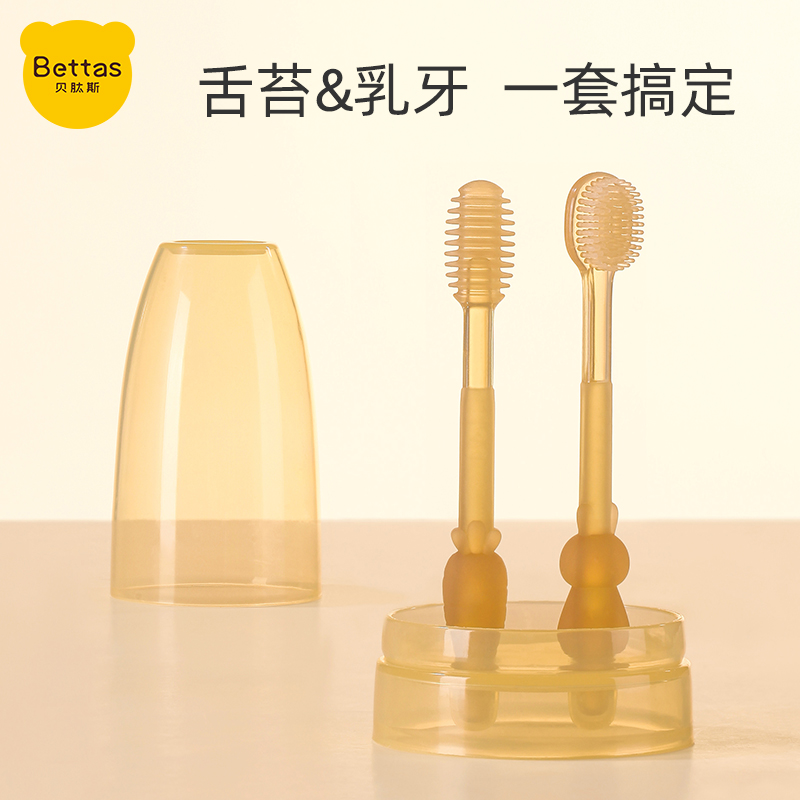 贝肽斯婴儿牙刷舌苔口腔清洁神器