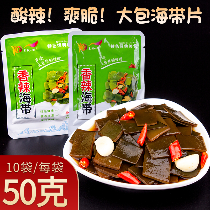 【下饭神器】襄飘一带 香辣味海带50g*10袋装   共约500g