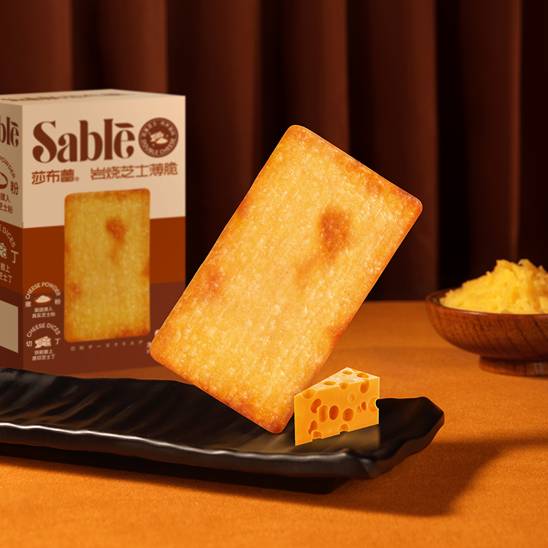 【拍5件！】莎布蕾岩烧芝士薄脆共78gx5盒