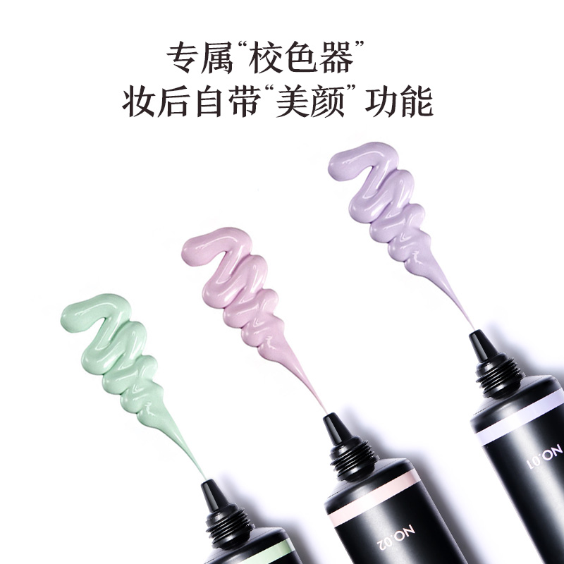 阿芙精油女神妆前乳隔离霜保湿补水妆前打底