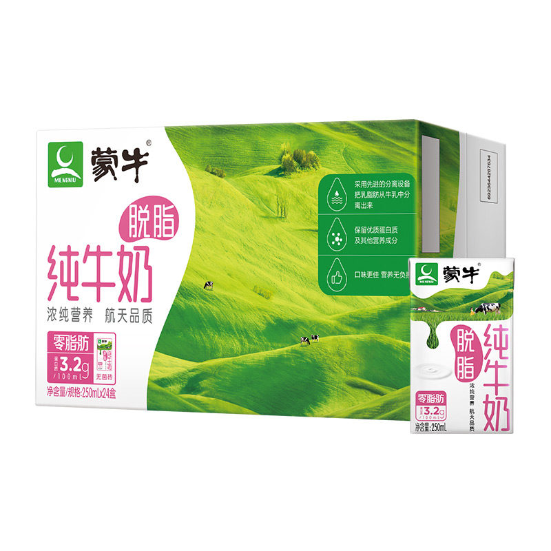 拍2件蒙牛脱脂纯牛奶250ml*48盒