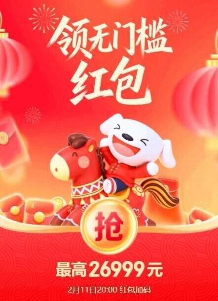 京东红包狂欢！1.26元起最高6.68元，今晚8点限时开抢