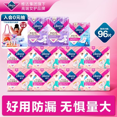 【优于新国标】薇尔plus蓬蓬吸卫生巾日夜组合姨妈巾超薄96片tt1