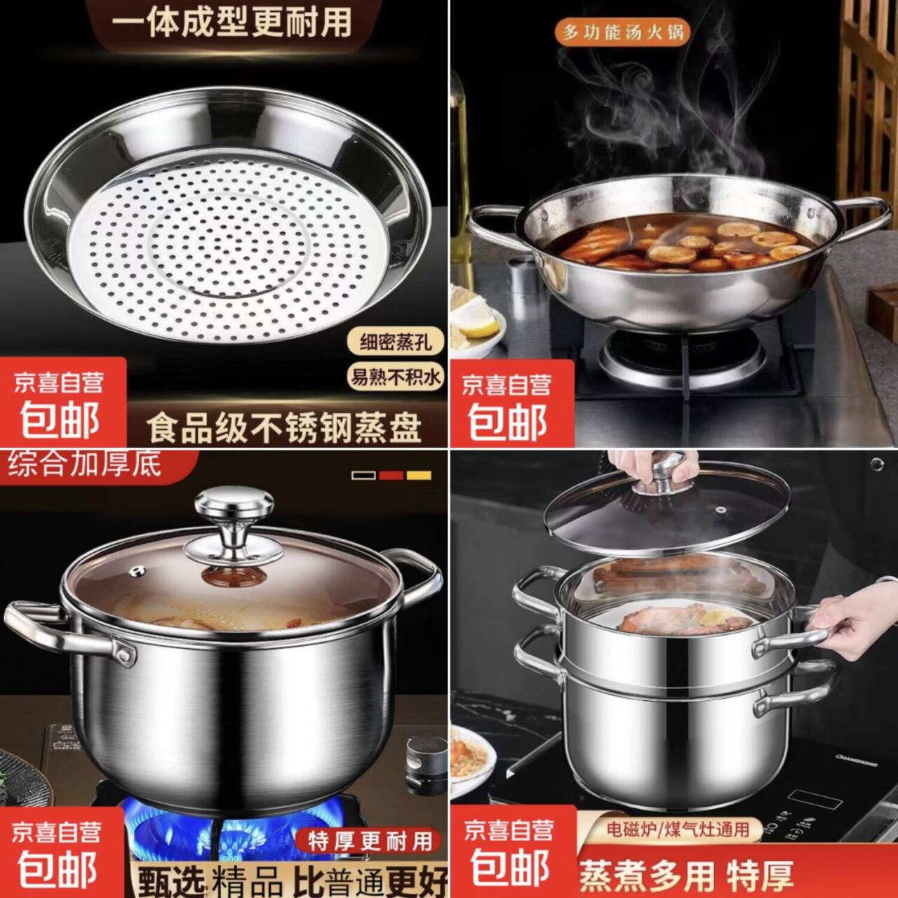 神价锅具合集：24CM双耳锅低至4.99元、蒸盘5.99元