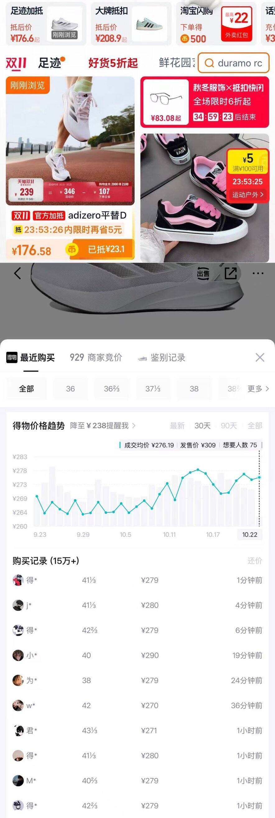 阿迪小RC跑鞋限时优惠：消费券叠加后到手价167元
