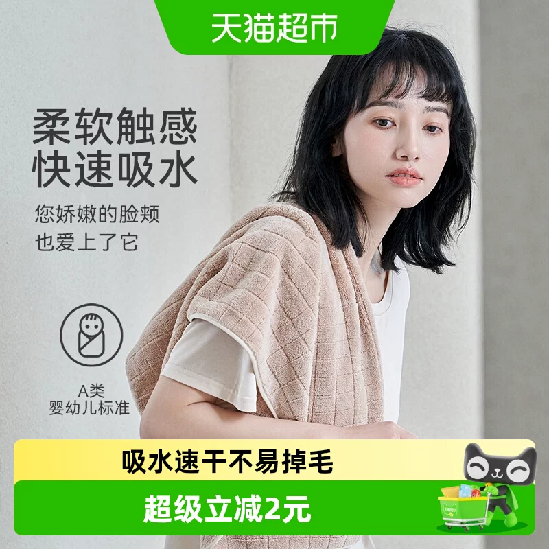 三利纯棉毛巾2条