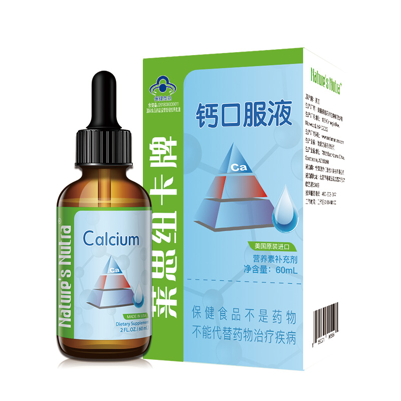 美国莱思纽卡宝宝钙滴剂60ml