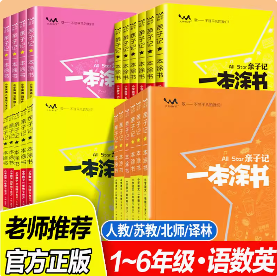 3元包邮！2023新版一本涂书