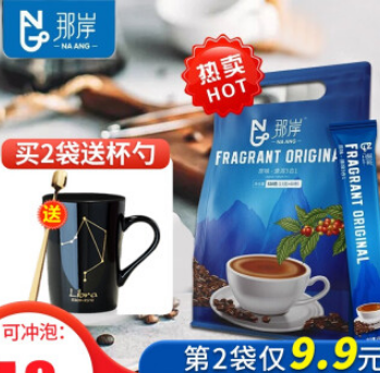 27.8元包邮！那岸 原味速溶咖啡80条