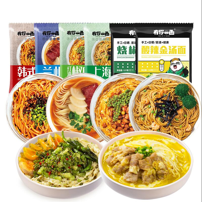 【有你一面】爆炸6口味拌面组合装6袋
