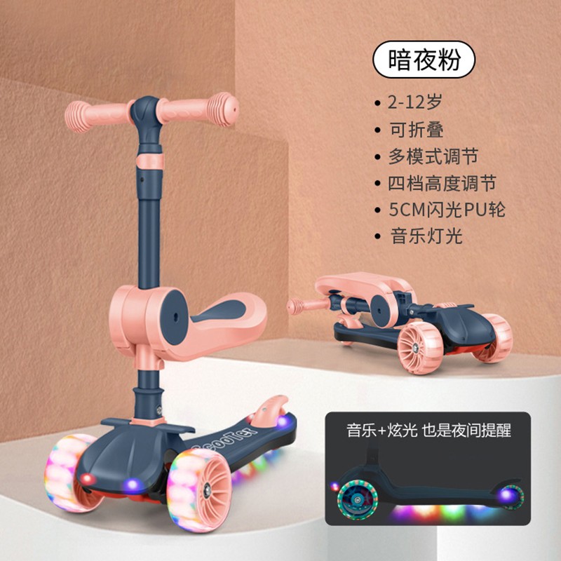 智汇 童闪光三轮折叠滑板车