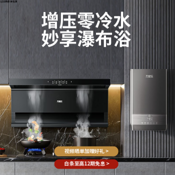 京东 零冷水优选 至高24期白条免息