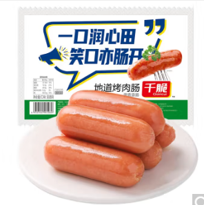 39.9元包邮！千脆 火山石烤肉肠500g（原味+黑胡椒味）