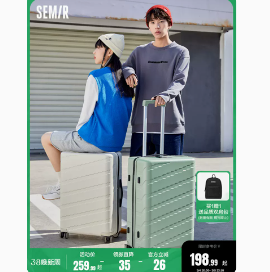 173.99元包邮！森马 万向轮可登机20寸行李箱