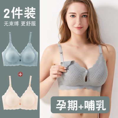 婧麒孕妇哺乳内衣怀孕期专用大胸显小聚拢防下垂母乳喂奶美背文胸