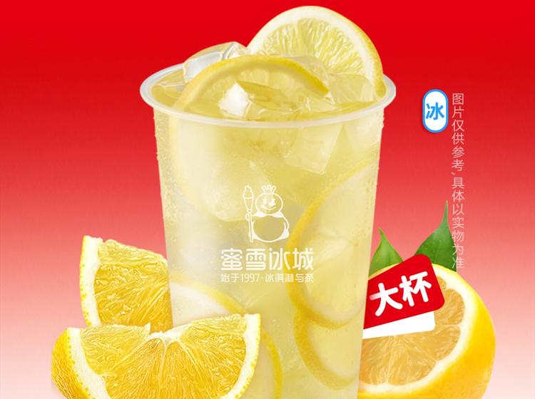 蜜雪冰城 【甜蜜暖冬】柠檬绿茶