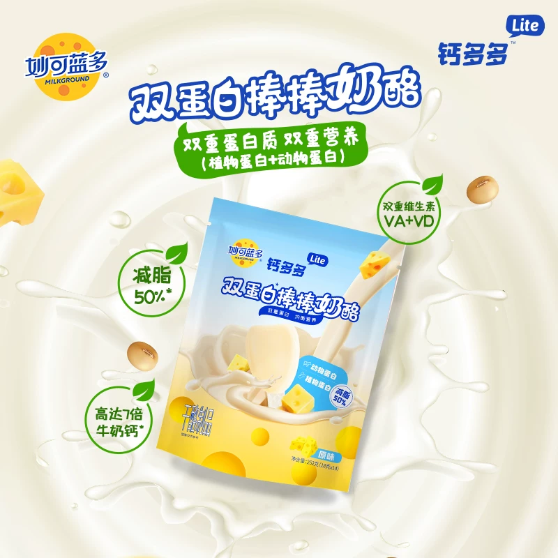 妙可蓝多钙多多lite奶酪棒高钙零食